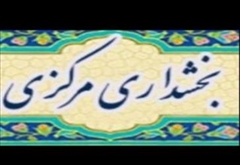 عید نوروز