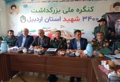 ‍ اولین اجلاسیه از دومین کنگره ملی ۳۴۰۰ شهید استان اردبیل